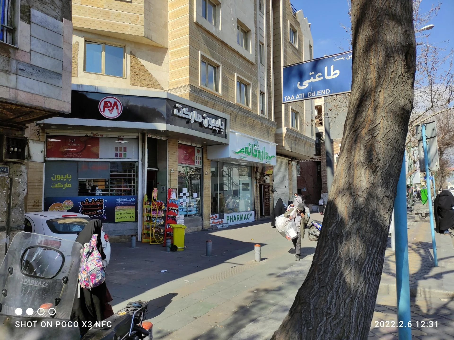 داروخانه ماندگار - تصویر 2