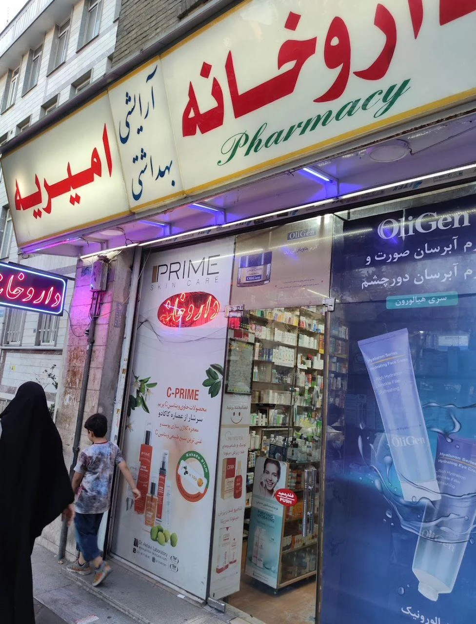 داروخانه ماندگار - تصویر 3
