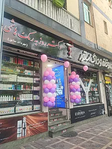داروخانه مهرداد