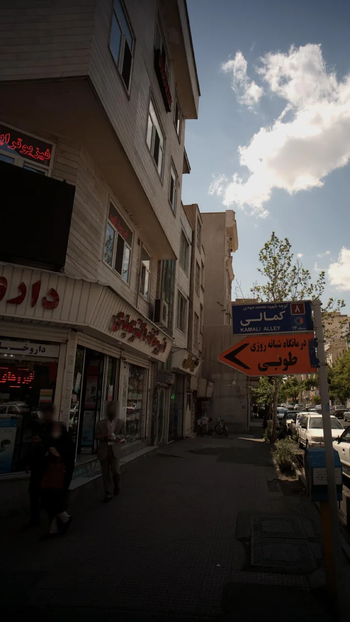 داروخانه دکتر عبدی