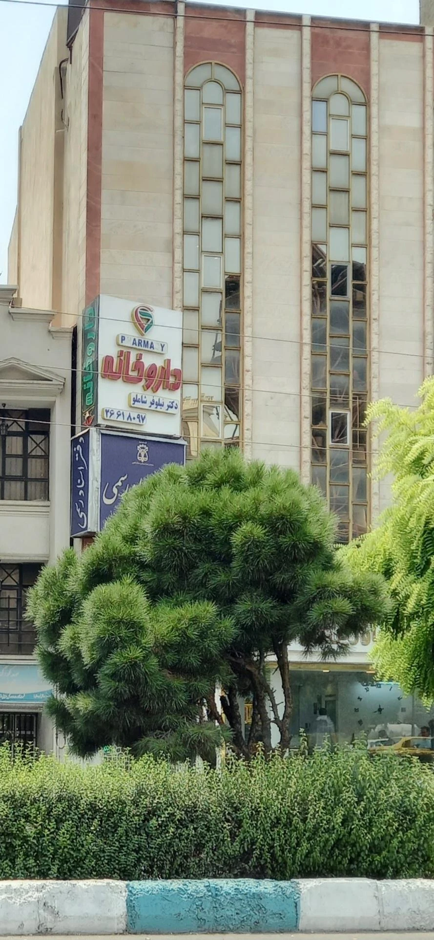 داروخانه دکتر رباطی