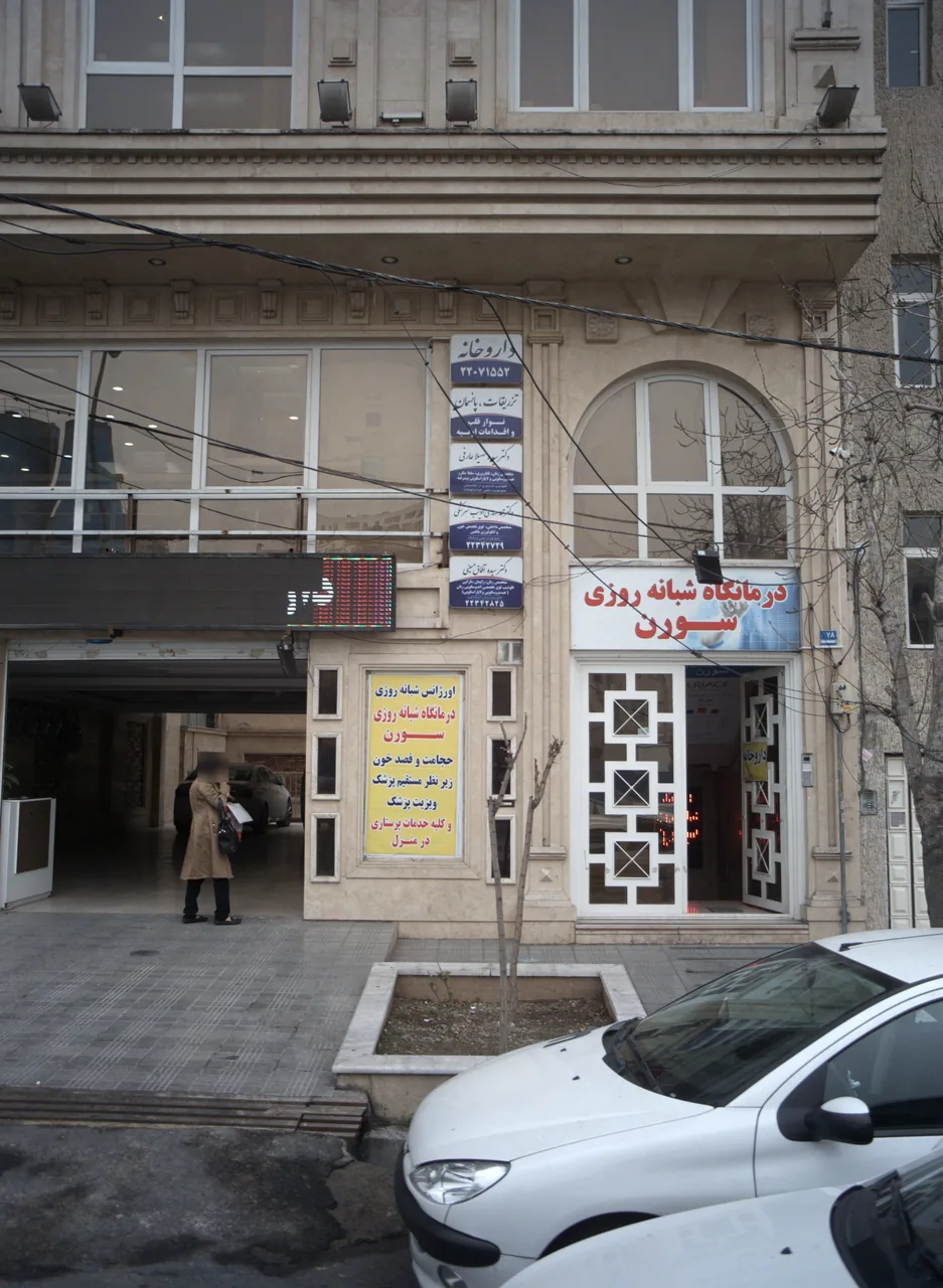 داروخانه  دکتر ذوالفقاری
