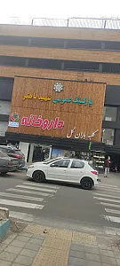 داروخانه دکتر ذکایی