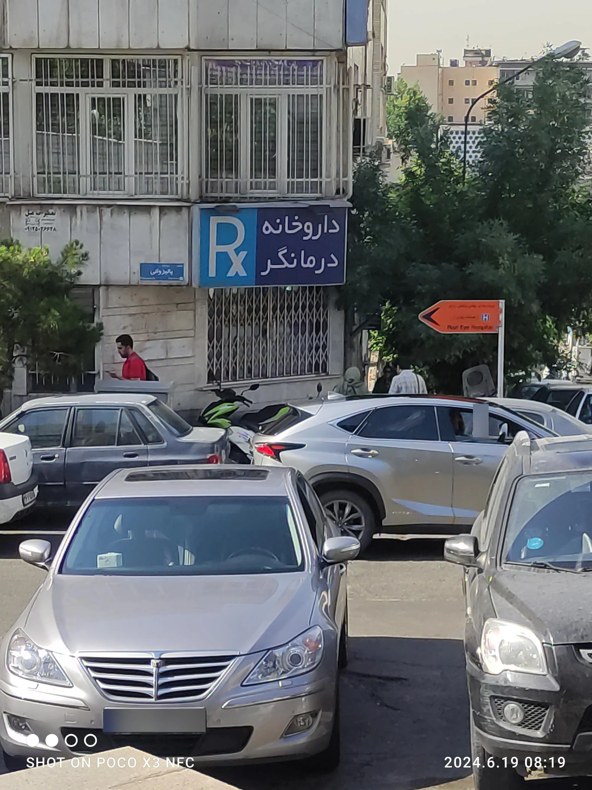 داروخانه جهان کودک