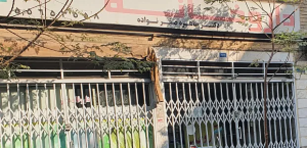 داروخانه دکتر طاهره صفرنواده