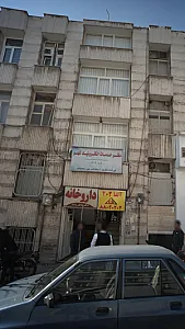 داروخانه دکتر ناظرزاده