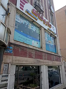 داروخانه دکتر بیدگلی