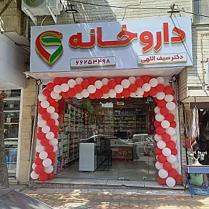 داروخانه دکتر سلمانی