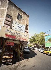 داروخانه و دراگ استور یلدا