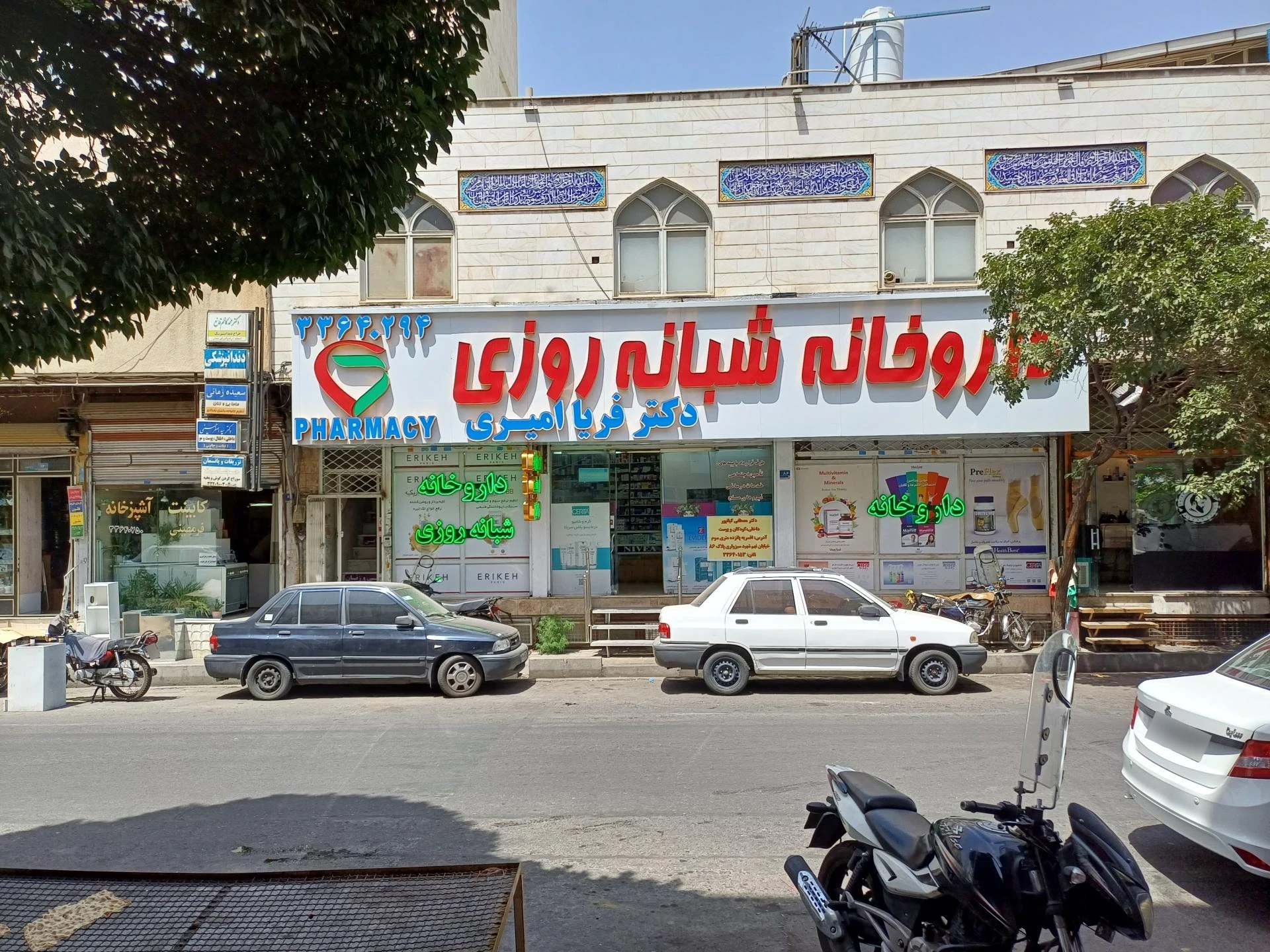 داروخانه دکتر پور قاسمی - تصویر 3