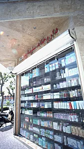 داروخانه سلیمانیه