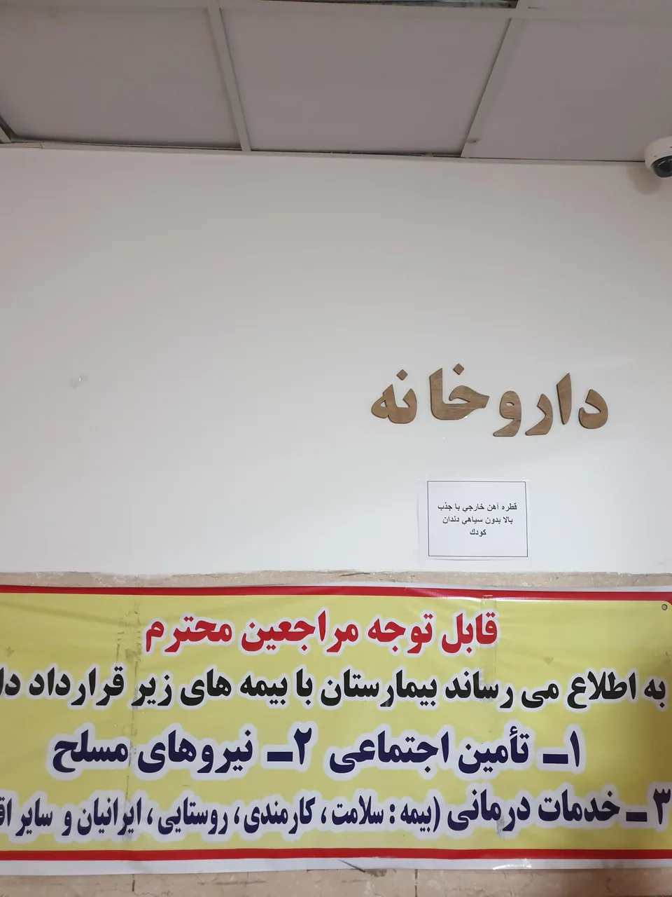 داروخانه لولاگر - تصویر 3