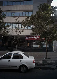 داروخانه جردن