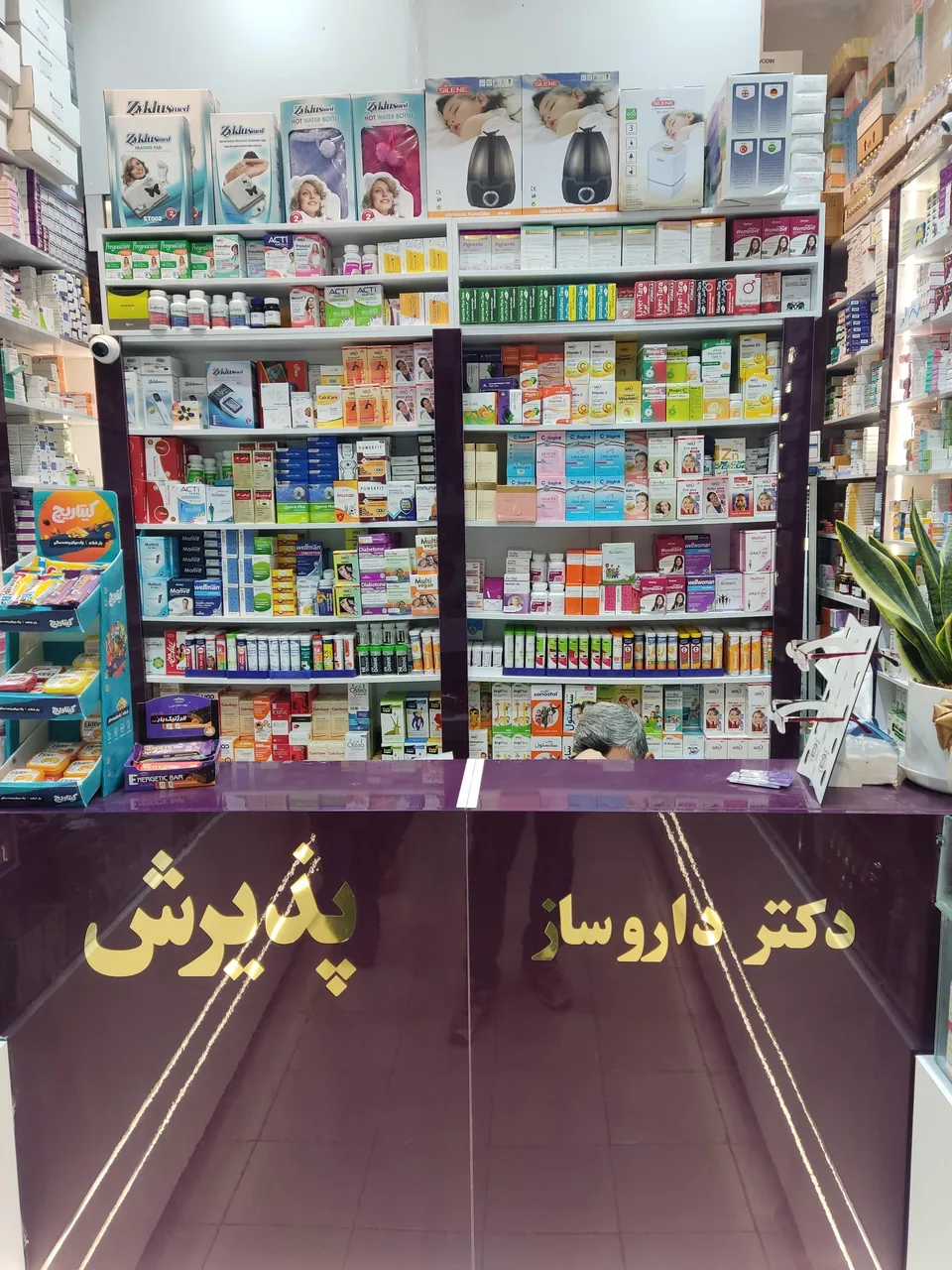داروخانه دکتر استادعلی - تصویر 2