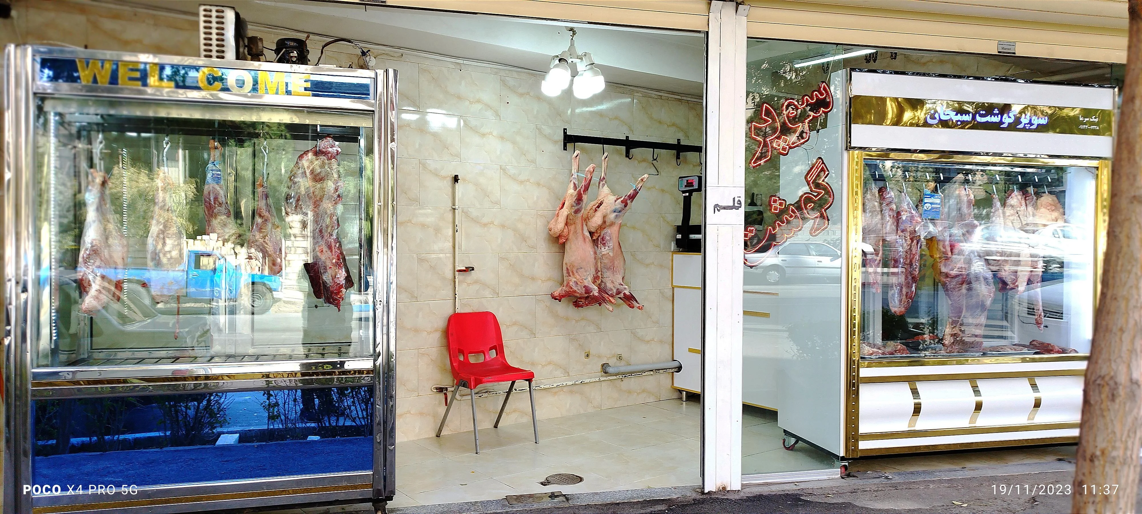 سوپر گوشت سبحان