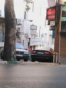 داروخانه مرکزی نیاوران