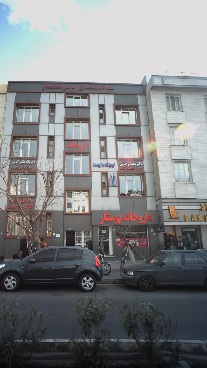 داروخانه پرستار