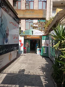 داروخانه دکتر معین‌الدینی