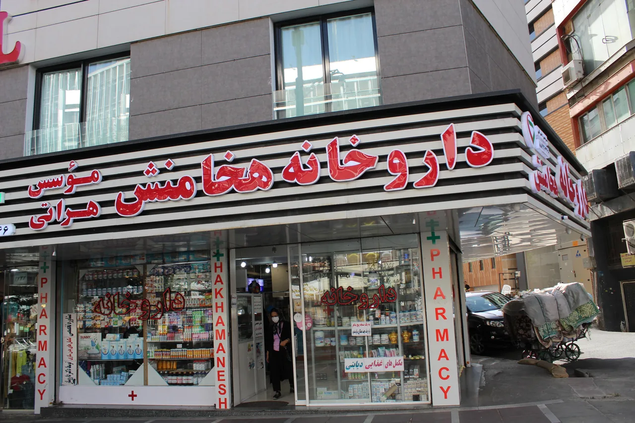 داروخانه هخامنش
