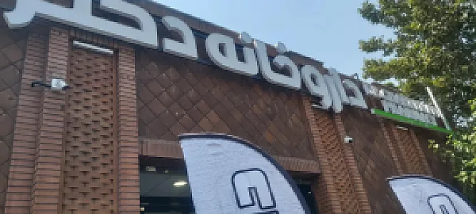 داروخانه قهرمانی