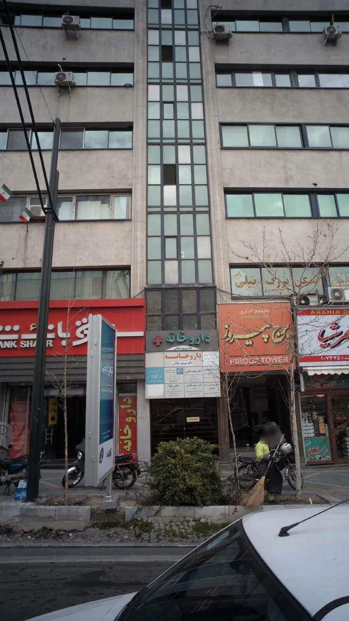 داروخانه دکتر رستگار