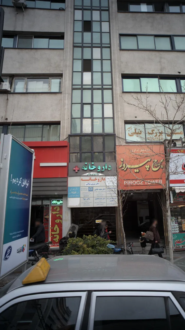 داروخانه دکتر رستگار - تصویر 3