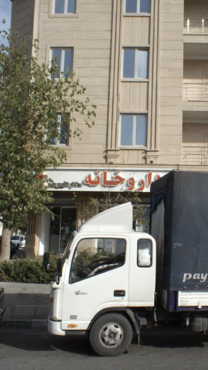 داروخانه دکتر قلبیربند - تصویر 2