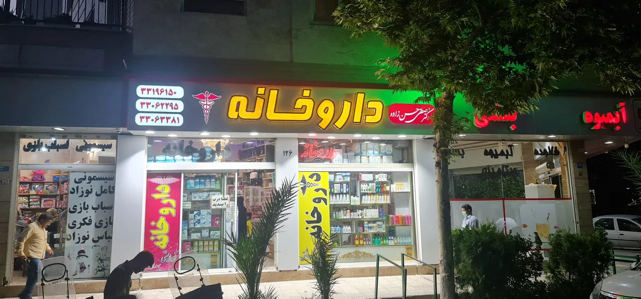داروخانه‌ دکتر حسن زاده