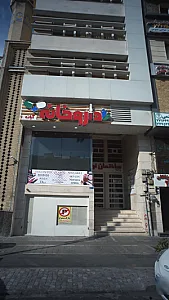داروخانه آبان