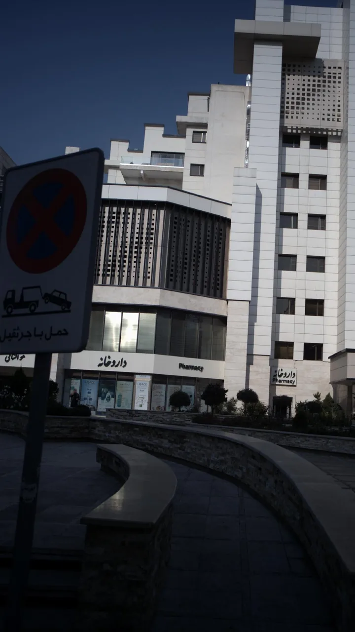 داروخانه شبانه‌روزی دکتر هستی موحدی‌زاده