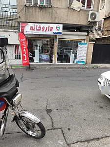داروخانه دکتر سادات ناصری