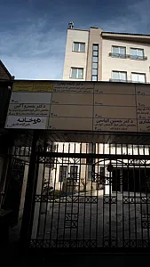 داروخانه دکتر آزاده نادری