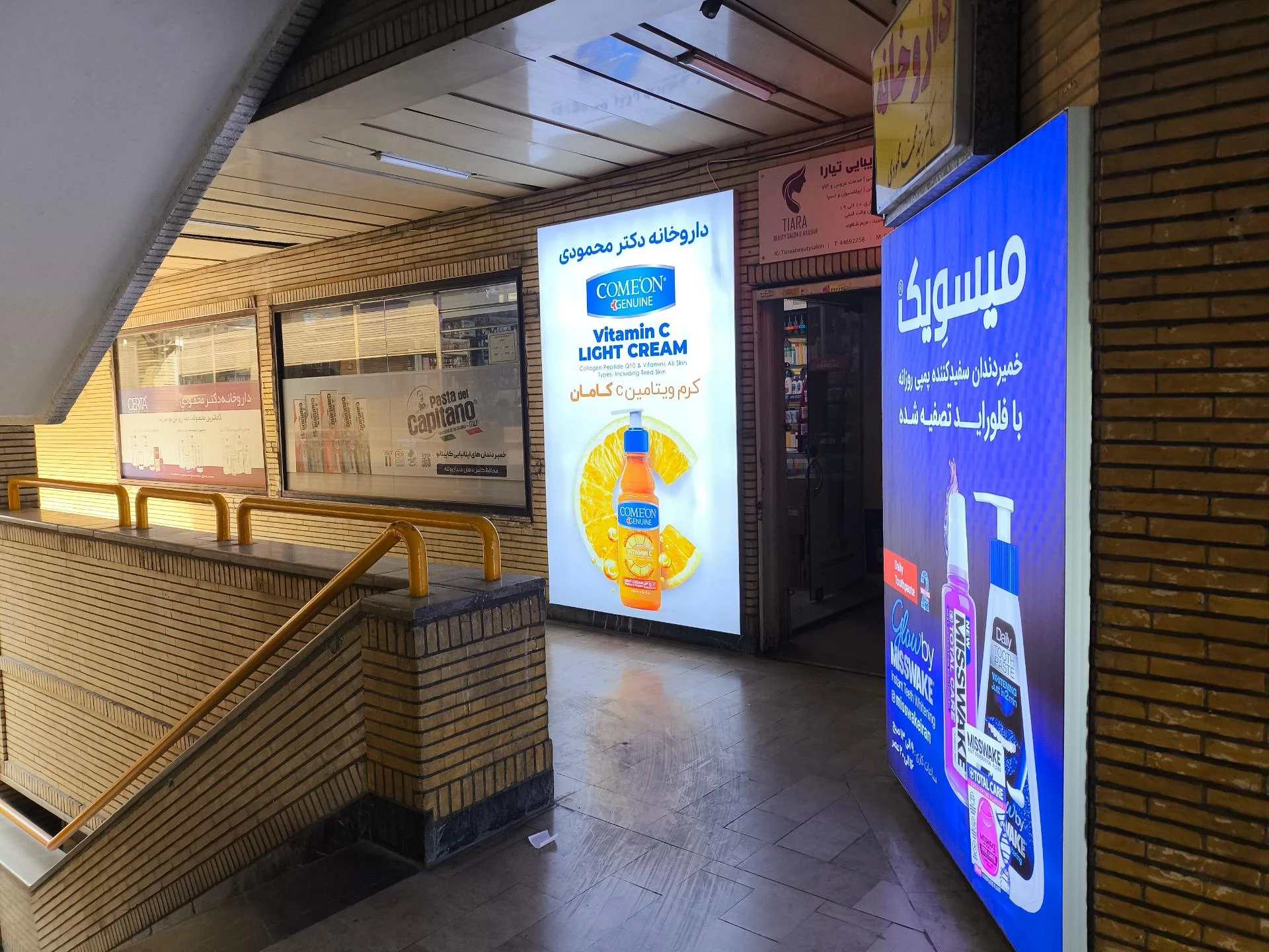 داروخانه فلاح کهن - تصویر 3