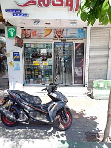 داروخانه دکتر مستقیمی