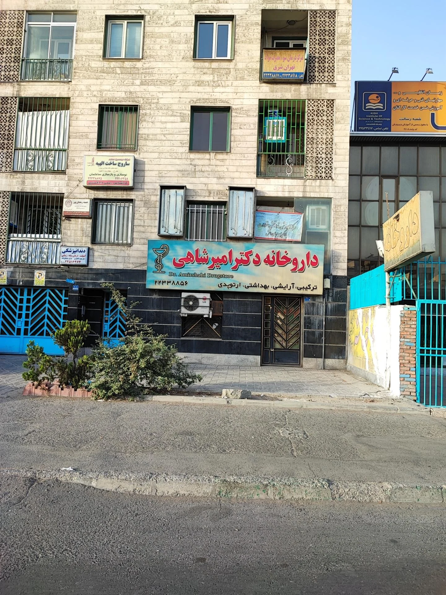 داروخانه دکتر بهروز جوادی - تصویر 4