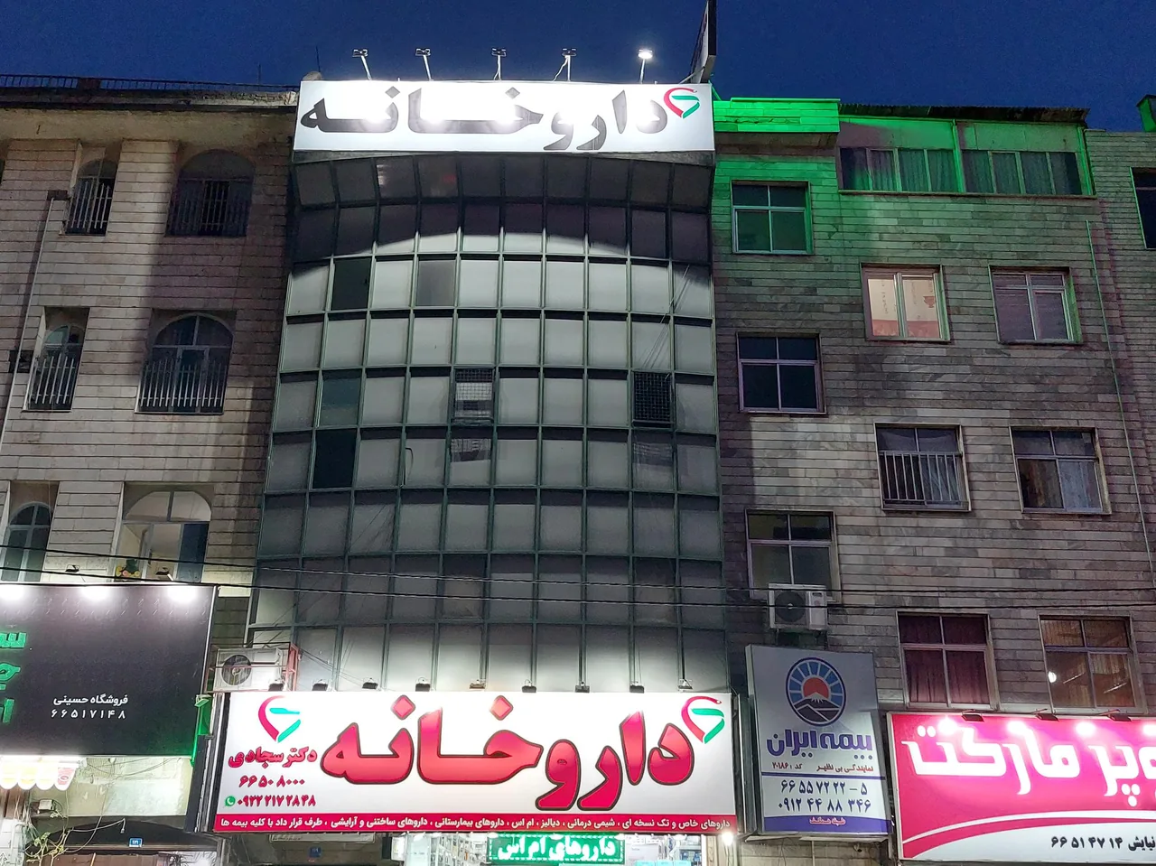 داروخانه شیمی درمانی و خاص دکتر سجادی - تصویر 2