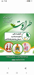 محصولات طراوت