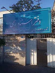 داروخانه دکتر شریفیان