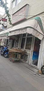 داروخانه عمار