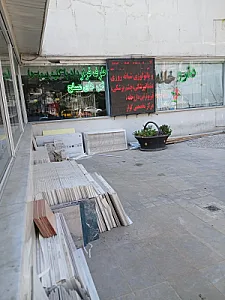داروخانه ناردین