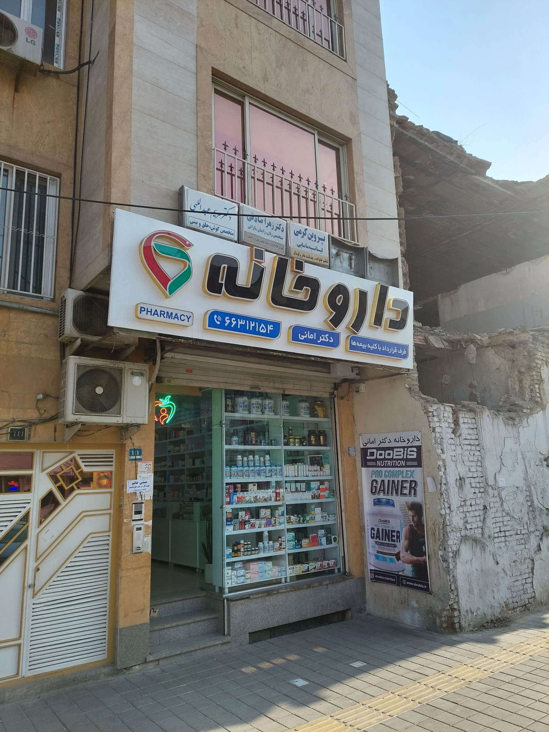 داروخانه نرگس