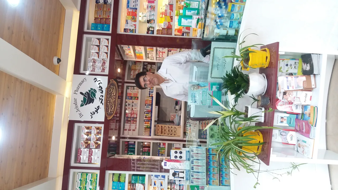 داروخانه دکتر جلودار - تصویر 4