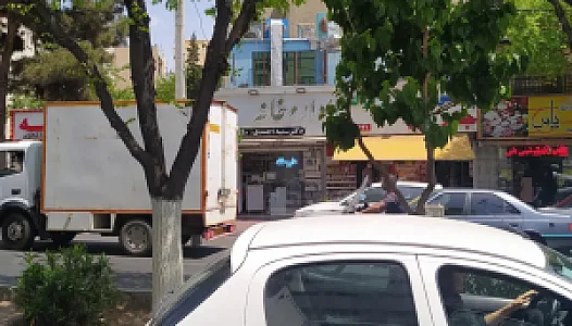 داروخانه دکتر مریم یوسفی