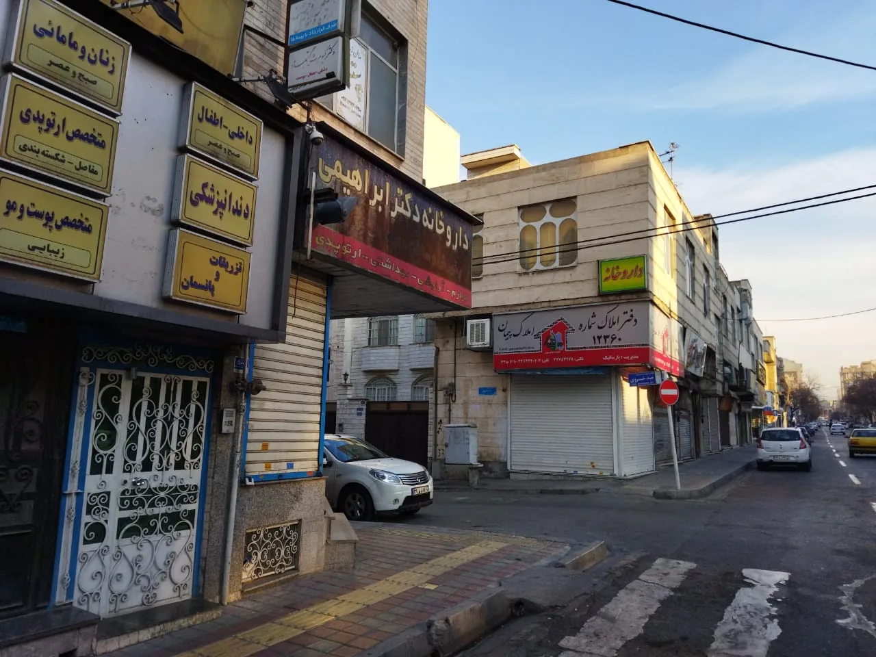 داروخانه دکترابراهیمی وکلینیک تخصصی وعمومی - تصویر 3