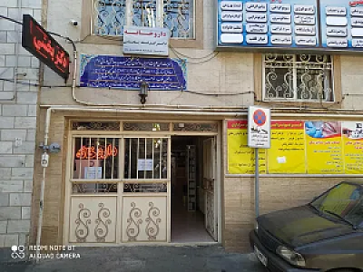داروخانه دکتر فرشته بخشی