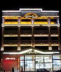 مجتمع تجاری لوستر آفتاب