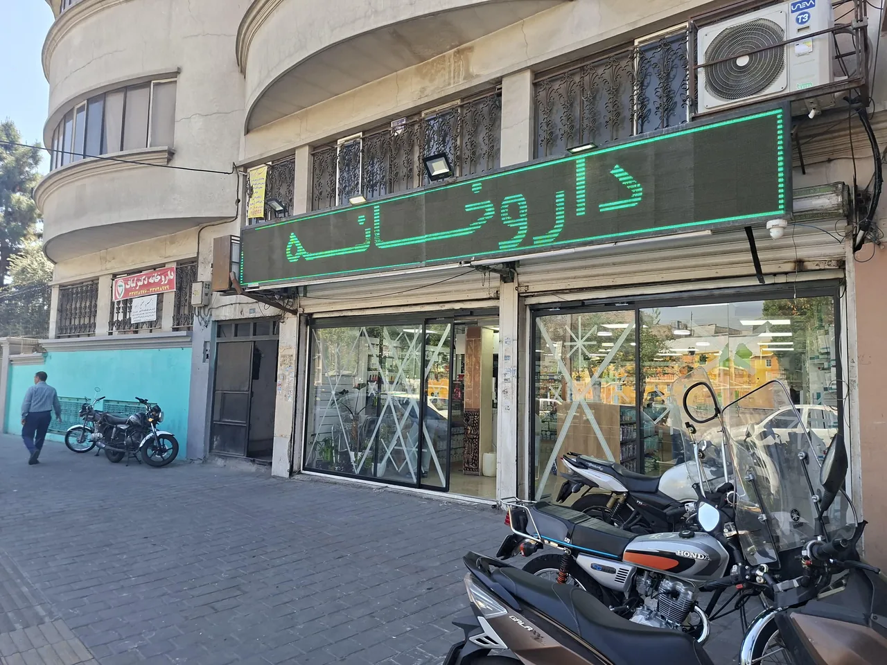 داروخانه دکتر وحید لباف - تصویر 3