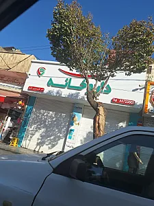 داروخانه دکتر افشین اکبری