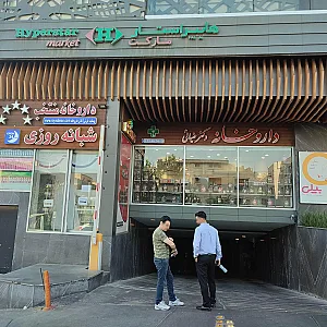 داروخانه دکتر آذربایجانی