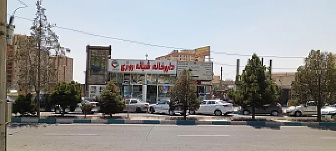 داروخانه شبانه روزی دکتر صیادی
